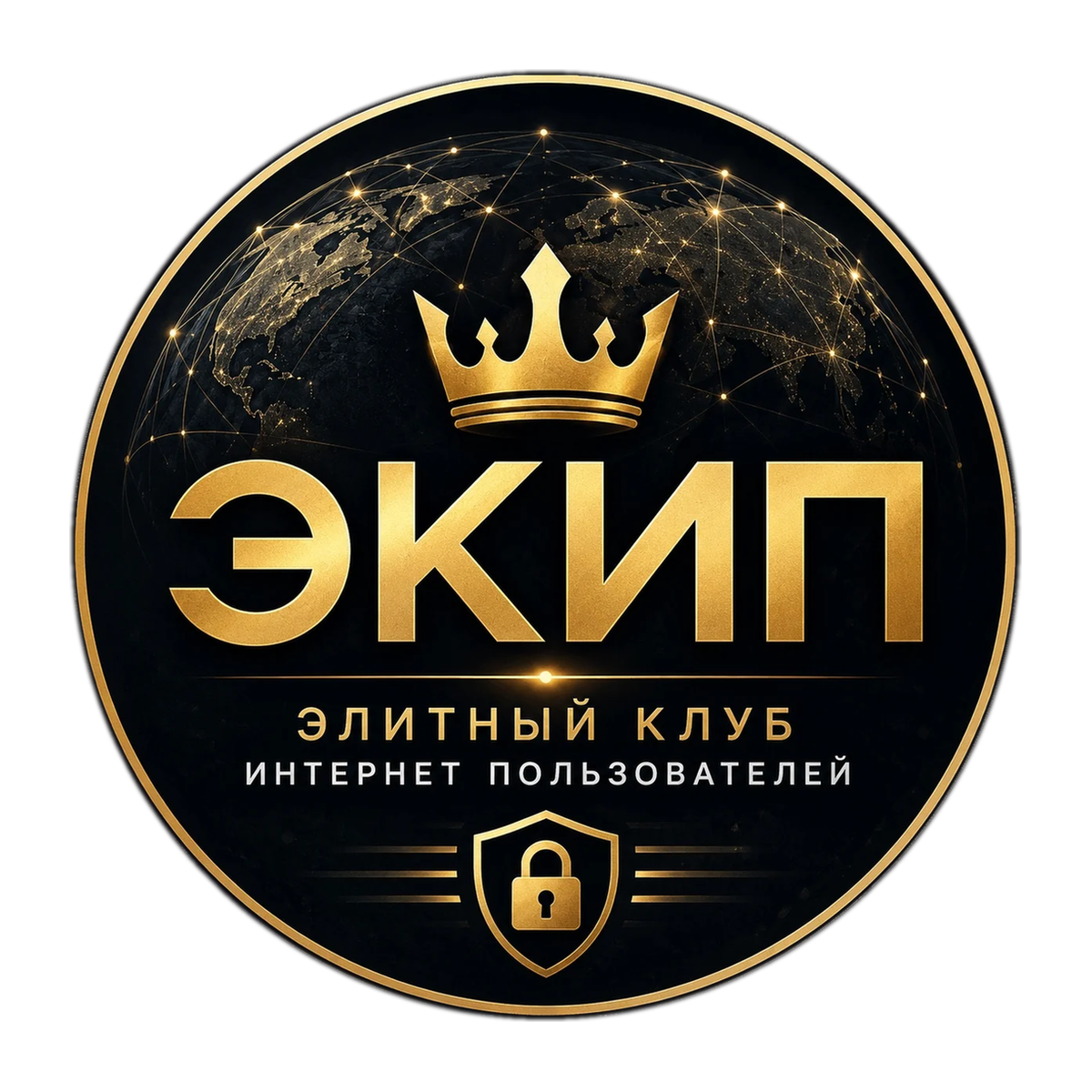 ЭКИП
